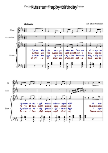 Misc Traditional - Happy Birthday to You - sheet music preview #0 of 3