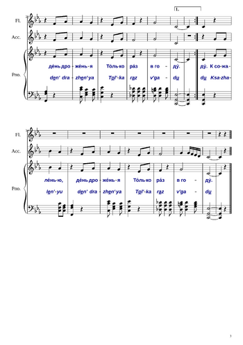 Misc Traditional - Happy Birthday to You - sheet music preview #2 of 3