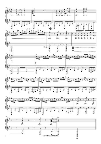 Misc Cartoons - sakura trick - won chu kiss me - sheet music preview #5 of 6