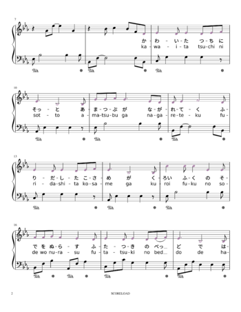 Yama Hitoshizuku - Hakoniwa No Yume - sheet music preview #1 of 9