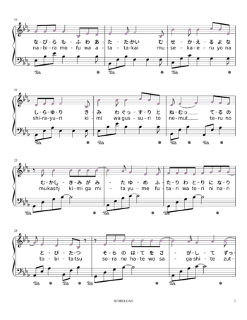 Yama Hitoshizuku - Hakoniwa No Yume - sheet music preview #2 of 9