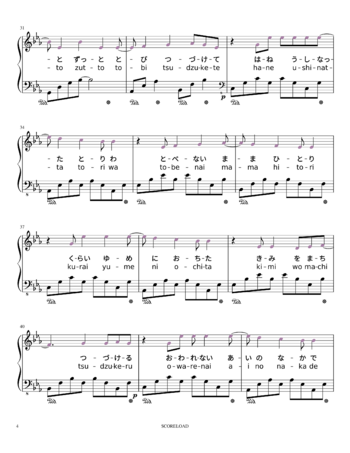 Yama Hitoshizuku - Hakoniwa No Yume - sheet music preview #3 of 9