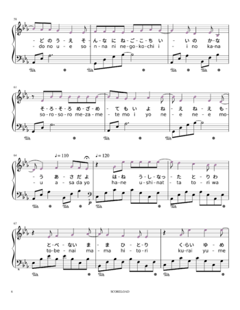 Yama Hitoshizuku - Hakoniwa No Yume - sheet music preview #5 of 9