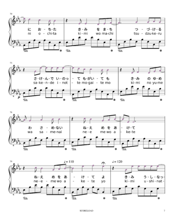 Yama Hitoshizuku - Hakoniwa No Yume - sheet music preview #6 of 9