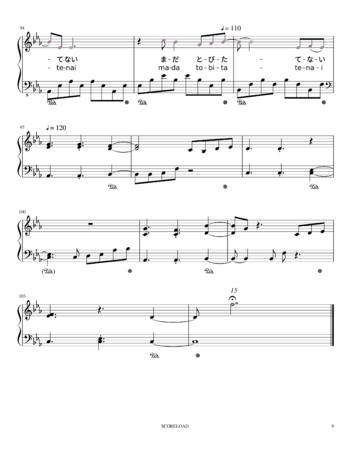 Yama Hitoshizuku - Hakoniwa No Yume - sheet music preview #8 of 9