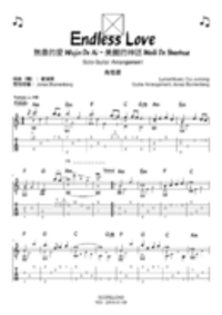 Cui Junrong - Endless Love small preview