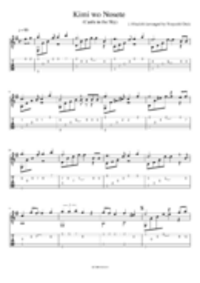 Joe Hisaishi - Kimi wo Nosete (Carrying You) small preview